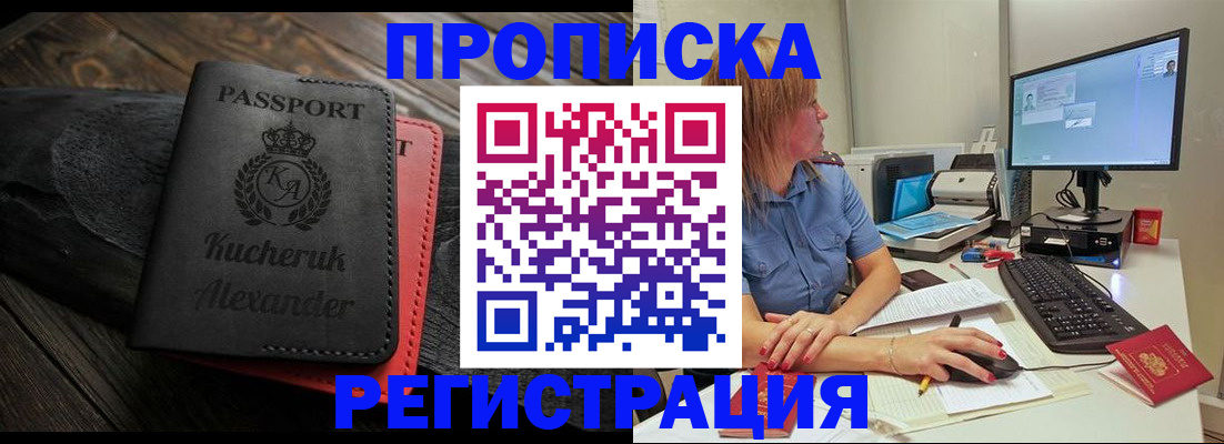 прописка для школы в Кондрово