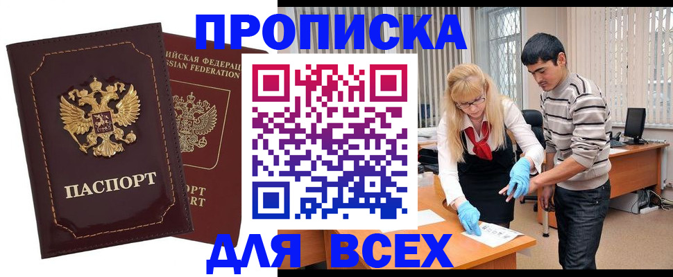 временная регистрация недорого в Кондрово