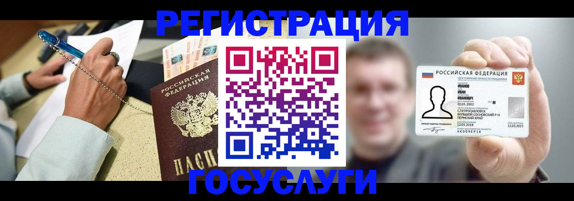 прописка 2025 в Кондрово