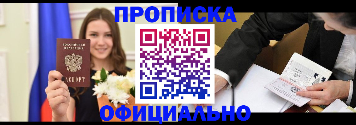 временная регистрация законно в Кондрово