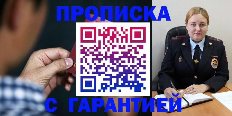 прописка для военкомата в Кондрово